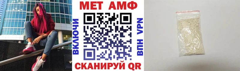 Amphetamine Розовый Калачинск